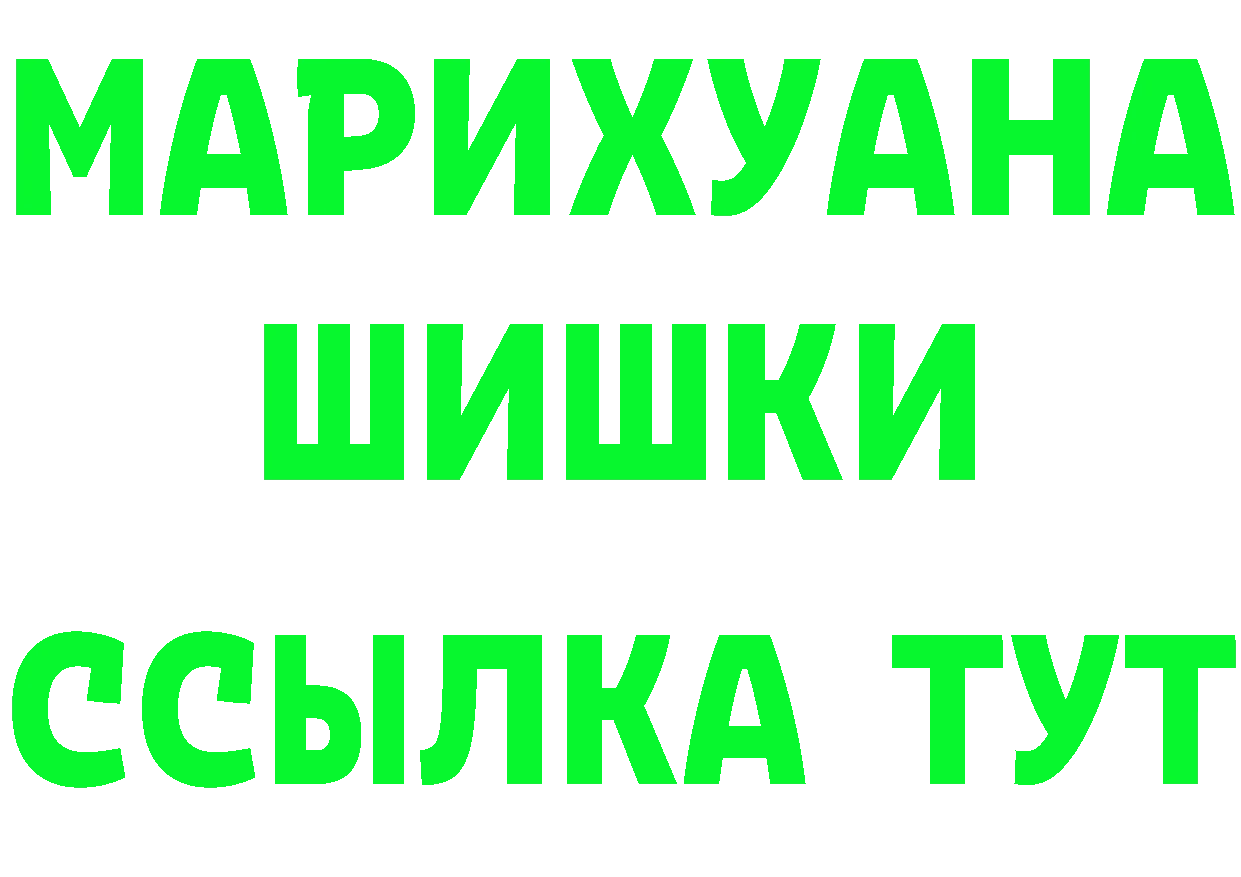 Героин Heroin зеркало дарк нет KRAKEN Собинка