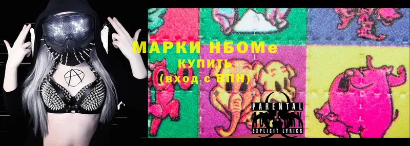 Марки N-bome 1,8мг  Собинка 